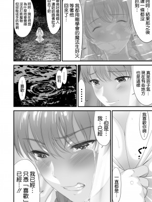 [空気系☆漢化][有幻草原] ネトラレ勇者の行末+サイドストーリー+終章_080