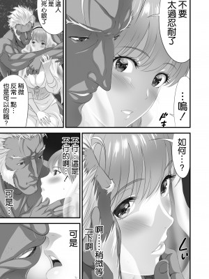 [空気系☆漢化][有幻草原] ネトラレ勇者の行末+サイドストーリー+終章_083