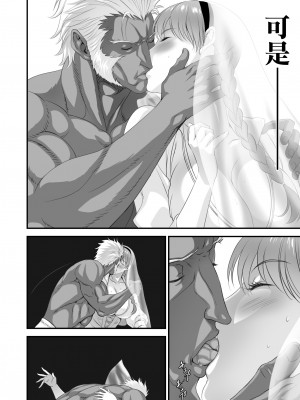 [空気系☆漢化][有幻草原] ネトラレ勇者の行末+サイドストーリー+終章_084
