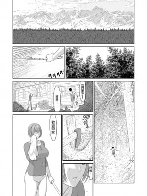 [空気系☆漢化][有幻草原] ネトラレ勇者の行末+サイドストーリー+終章_158