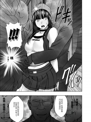 [クリムゾン] ヴァージントレインR3 (完結編)_VirginTrainR03_014