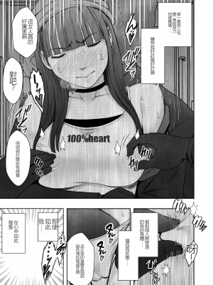 [クリムゾン] ヴァージントレインR3 (完結編)_VirginTrainR03_017