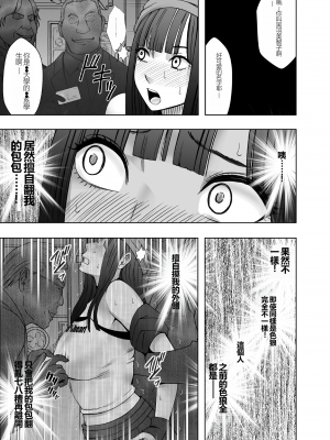 [クリムゾン] ヴァージントレインR3 (完結編)_VirginTrainR03_021