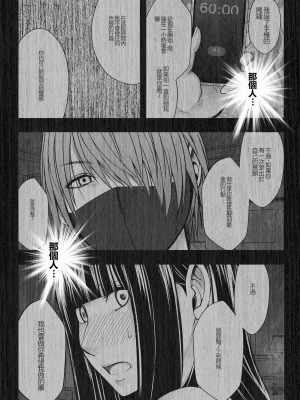 [クリムゾン] ヴァージントレインR3 (完結編)_VirginTrainR03_023