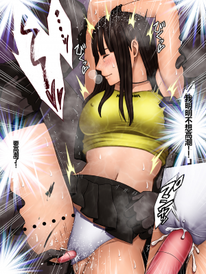 [クリムゾン] ヴァージントレインR3 (完結編)_VirginTrainR03_030
