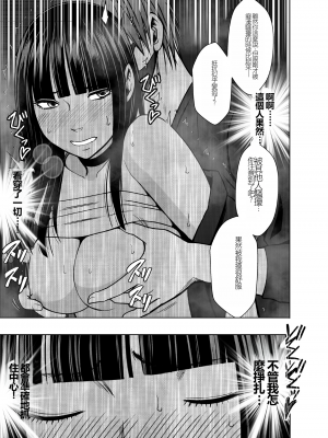 [クリムゾン] ヴァージントレインR3 (完結編)_VirginTrainR03_043