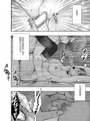[クリムゾン] ヴァージントレインR3 (完結編)_VirginTrainR03_060
