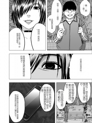 [クリムゾン] 女体操作スマートフォン 女子アナ編 (オリジナル)_vol5_02