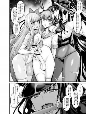 [あんこまん] アストルフォまとめ_014