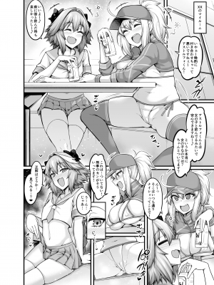 [あんこまん] アストルフォまとめ_018