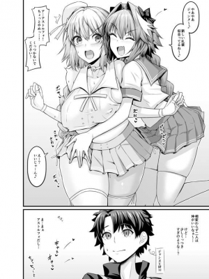 [あんこまん] アストルフォまとめ_024