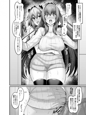 [あんこまん] アストルフォまとめ_032