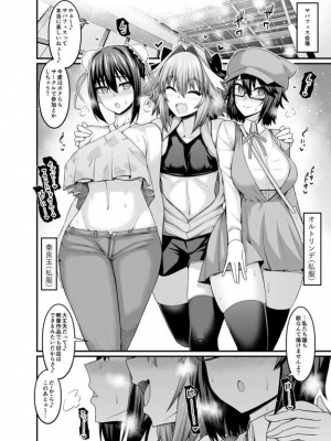 [あんこまん] アストルフォまとめ_055