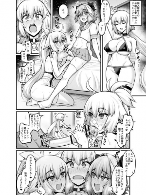 [あんこまん] アストルフォまとめ_071