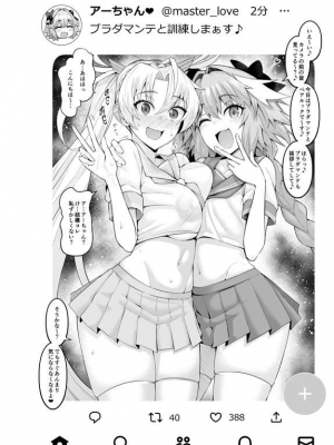 [あんこまん] アストルフォまとめ_098