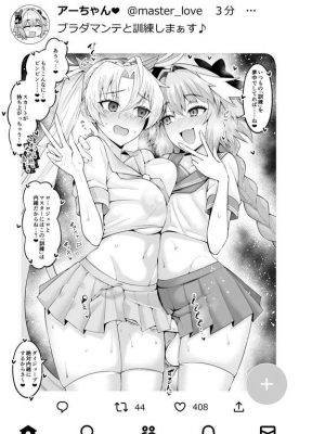 [あんこまん] アストルフォまとめ_099