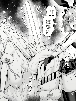 [あんこまん] アストルフォまとめ_112