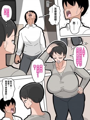 [18マスター] 息子と結婚してもいいですか？ [中国翻訳]_010