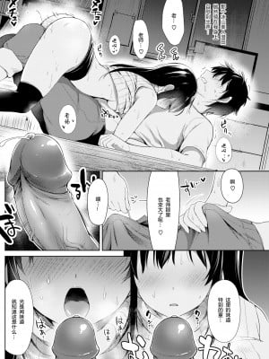 [無修正] [うまくち醤油] 停電スメル (COMIC 快楽天 2016年7月号) [绅士仓库汉化]_06