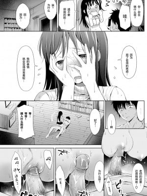 [無修正] [うまくち醤油] 停電スメル (COMIC 快楽天 2016年7月号) [绅士仓库汉化]_09