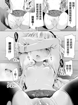 [無修正] [うまくち醤油] 居残りヒプノシス (COMIC 快楽天 2016年5月号) [绅士仓库汉化]_13