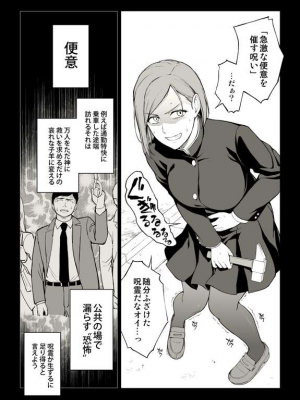 イシガキタカシ 釘崎アナル堕とし Hentai Comics