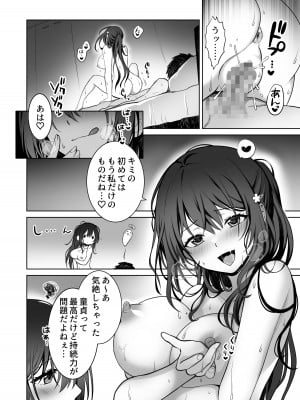 [まかろんシュガー] 童貞大好き女学生ちゃん、絶倫童貞に敗北する―One More！―_03