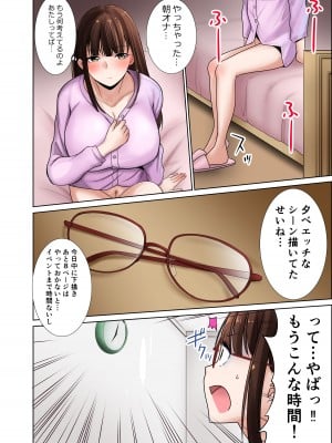 [アビィ・ロード (RYO)] 引っ越した先の隣人は、おっぱいの大きなとてもエッチなお母さんでした。2_09