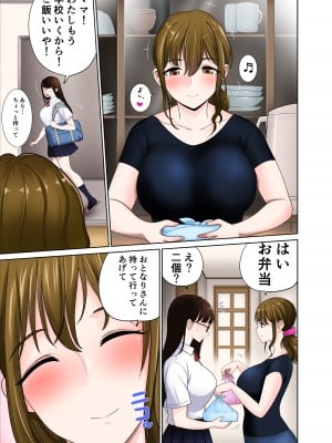 [アビィ・ロード (RYO)] 引っ越した先の隣人は、おっぱいの大きなとてもエッチなお母さんでした。2_10