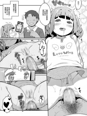 [氏家もく] りべんじ♡ぽるの (COMIC LO 2022年5月号) [中国翻訳] [DL版]_09