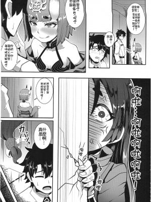 [紳士交流区 (blade)] 頼光酒呑 (Fate／Grand Order) [中国翻譯] [無修正]_06