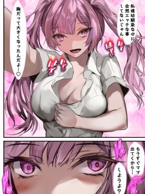 [殿様ペンギン] 彼女のママが絶頂しまくって俺専用のメスに快楽堕ちする話_08