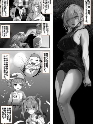 [殿様ペンギン] 彼女のママが絶頂しまくって俺専用のメスに快楽堕ちする話_03