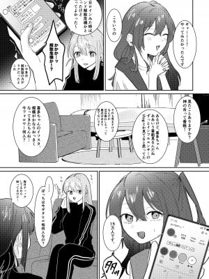[塩屋町curry (塩屋こるり)] 我慢できない (ぼっち・ざ・ろっく!) [DL版]_06