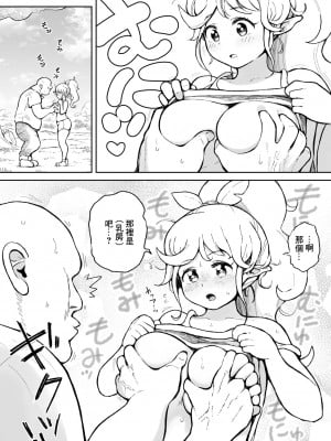[ムイギュウ] いい汗かきたいエルフさん [中国翻訳]_03