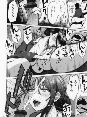[西沢みずき] おっぱい + メロンブックス購入特典4Pリーフレット_109