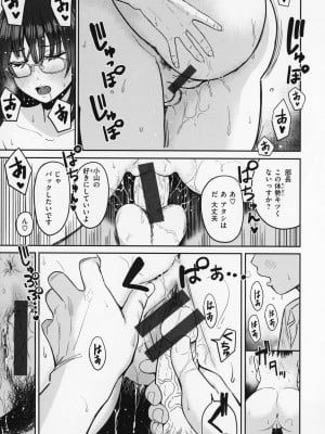 [西沢みずき] おっぱい + メロンブックス購入特典4Pリーフレット_138