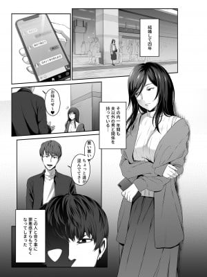 [やればできる娘。] 人妻玩具 -旦那にも、息子にも見せつけて、軽蔑されたい-_03