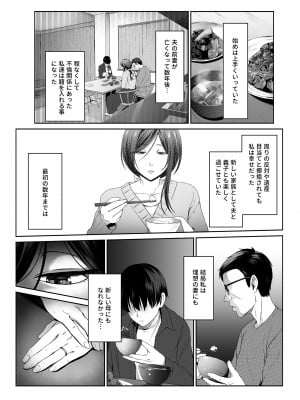 [やればできる娘。] 人妻玩具 -旦那にも、息子にも見せつけて、軽蔑されたい-_06