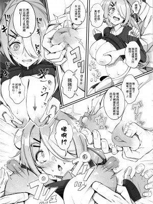 (C104) [げっしゅ (mine)] ron-roにも載ってないっ!! (ブルーアーカイブ) [空気系☆漢化]_09