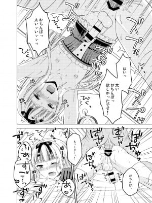 [ハニーバニー (こはち)] 少年女装調教～天音～総集編_089