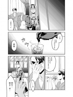 [ハニーバニー (こはち)] 少年女装調教～天音～総集編_094