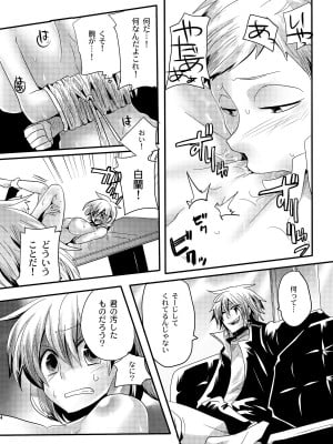 [DOUMOU (ドウモウ)] 監禁凌辱 (家庭教师HITMAN REBORN!)_03