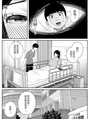 [くるくる、木憂] 快奇! ビンビンフェロモン病 [中国翻訳]_09