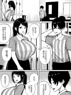 [くるくる、木憂] 快奇! ビンビンフェロモン病 [中国翻訳]_07