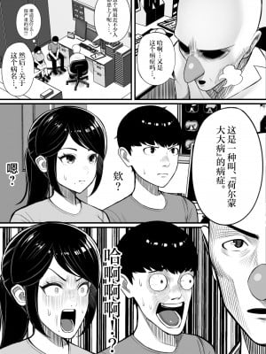 [くるくる、木憂] 快奇! ビンビンフェロモン病 [中国翻訳]_11