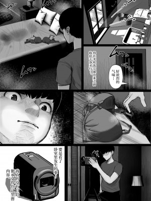 [くるくる、木憂] 快奇! ビンビンフェロモン病 [中国翻訳]_32