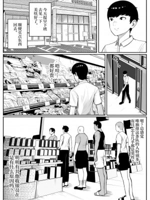 [くるくる、木憂] 快奇! ビンビンフェロモン病 [中国翻訳]_04