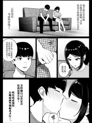 [くるくる、木憂] 快奇! ビンビンフェロモン病 [中国翻訳]_15