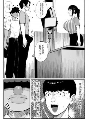[くるくる、木憂] 快奇! ビンビンフェロモン病 [中国翻訳]_05